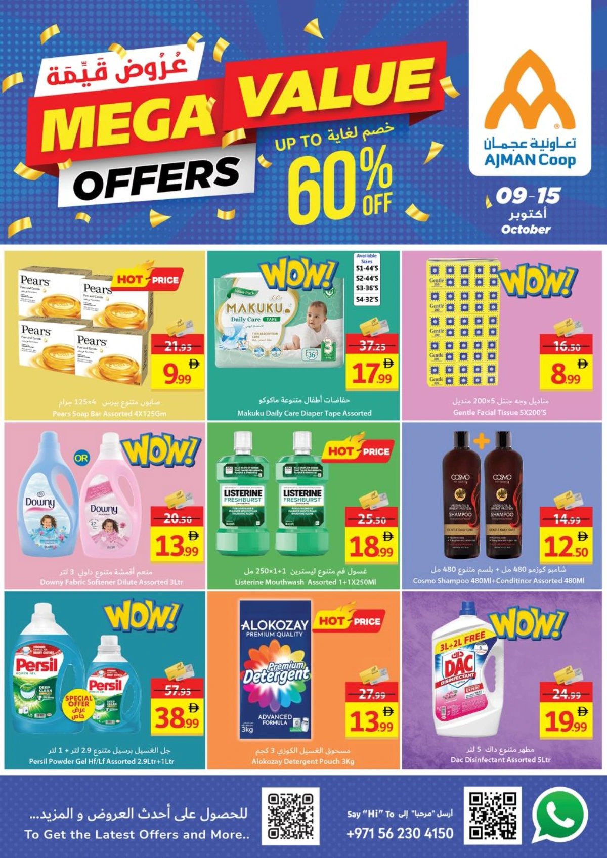 Mega offers In Ajman Coop Sharjah / Ajman