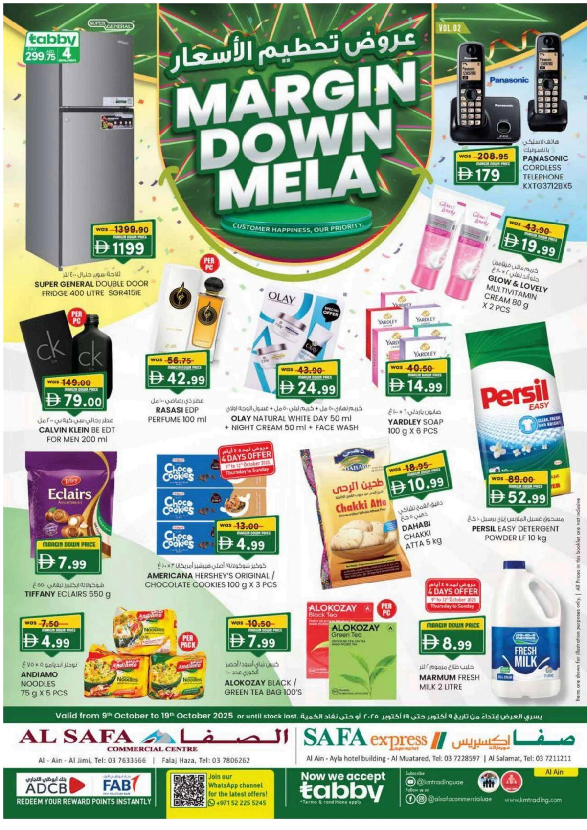 Margin down mela Margin down mela In SAFA Express Supermarket Al Ain