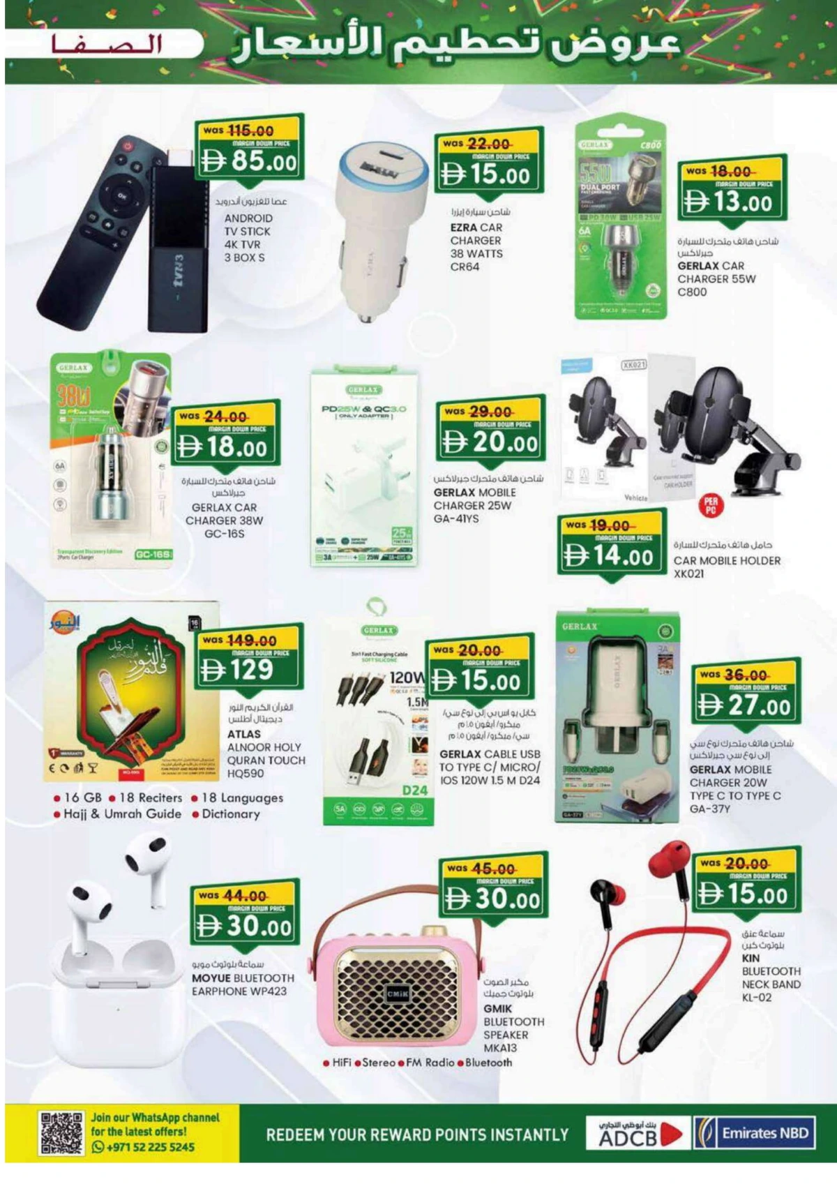 Margin down mela Margin down mela In SAFA Express Supermarket Al Ain