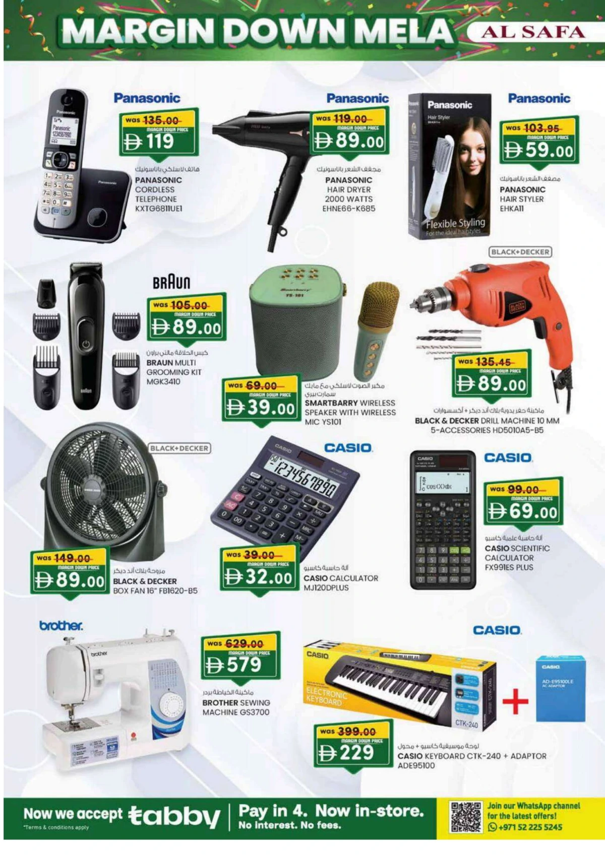 Margin down mela Margin down mela In SAFA Express Supermarket Al Ain