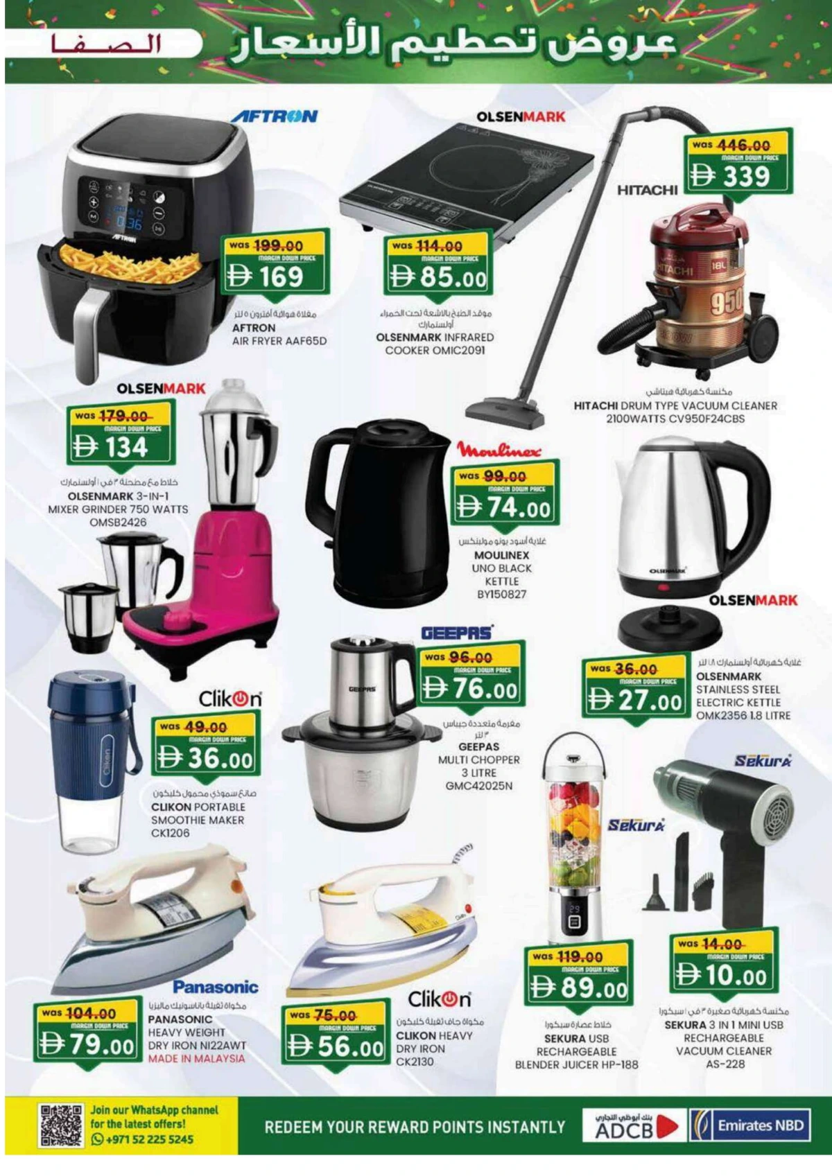 Margin down mela Margin down mela In SAFA Express Supermarket Al Ain