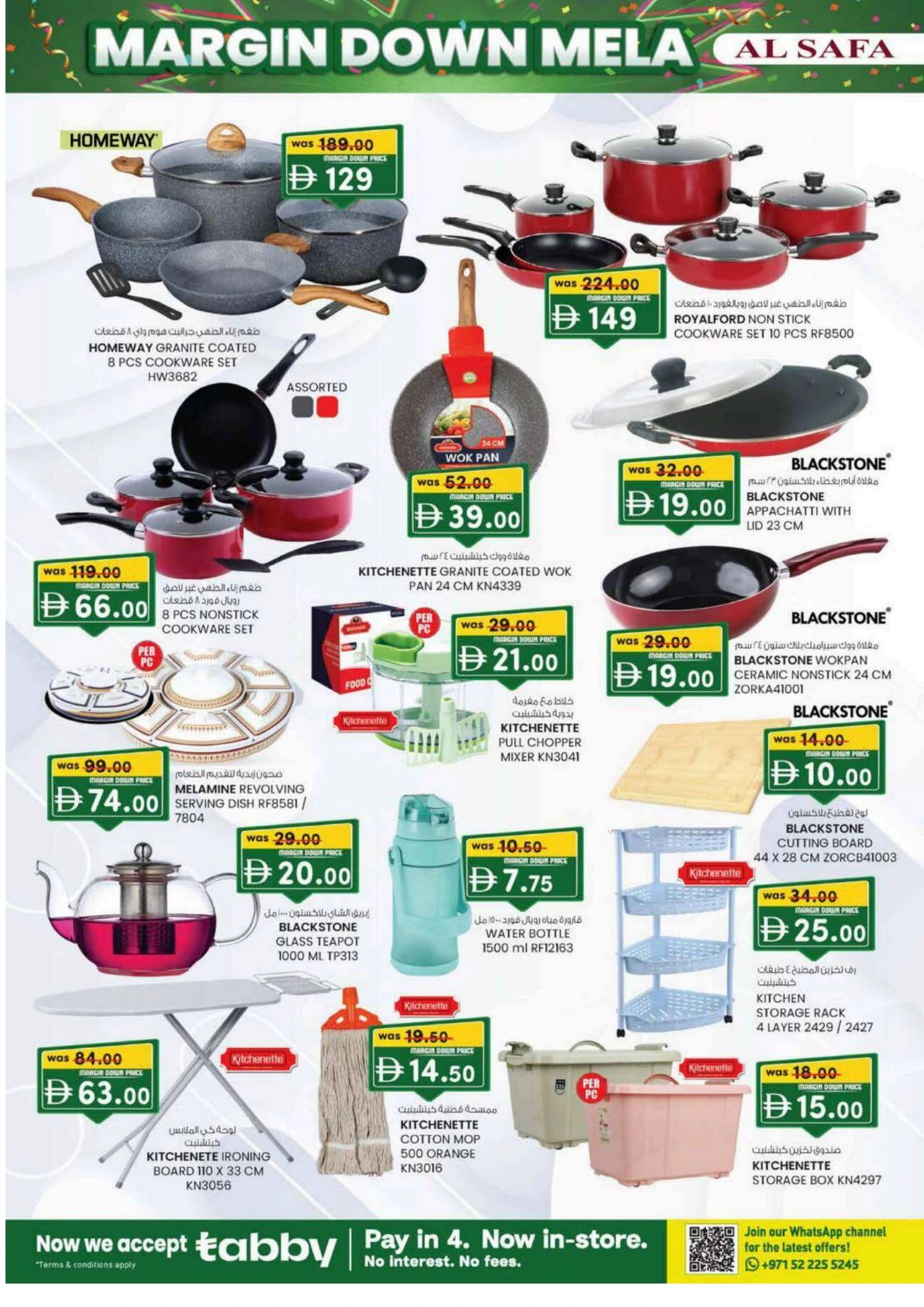 Margin down mela Margin down mela In SAFA Express Supermarket Al Ain