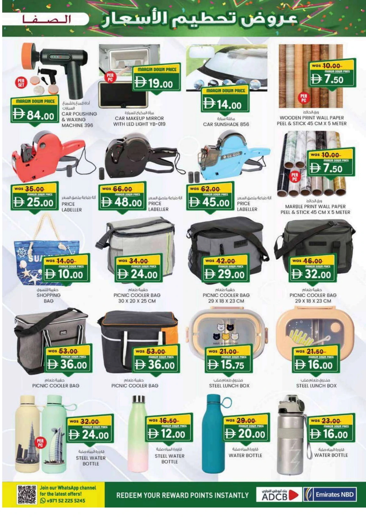 Margin down mela Margin down mela In SAFA Express Supermarket Al Ain