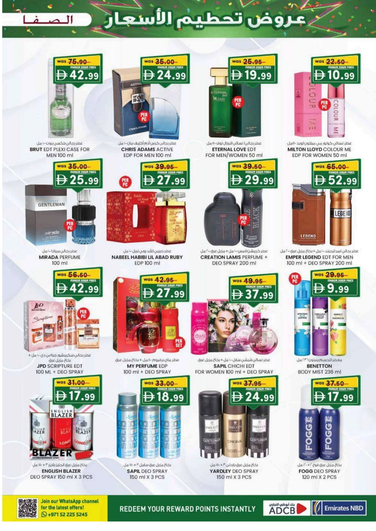 Margin down mela Margin down mela In SAFA Express Supermarket Al Ain