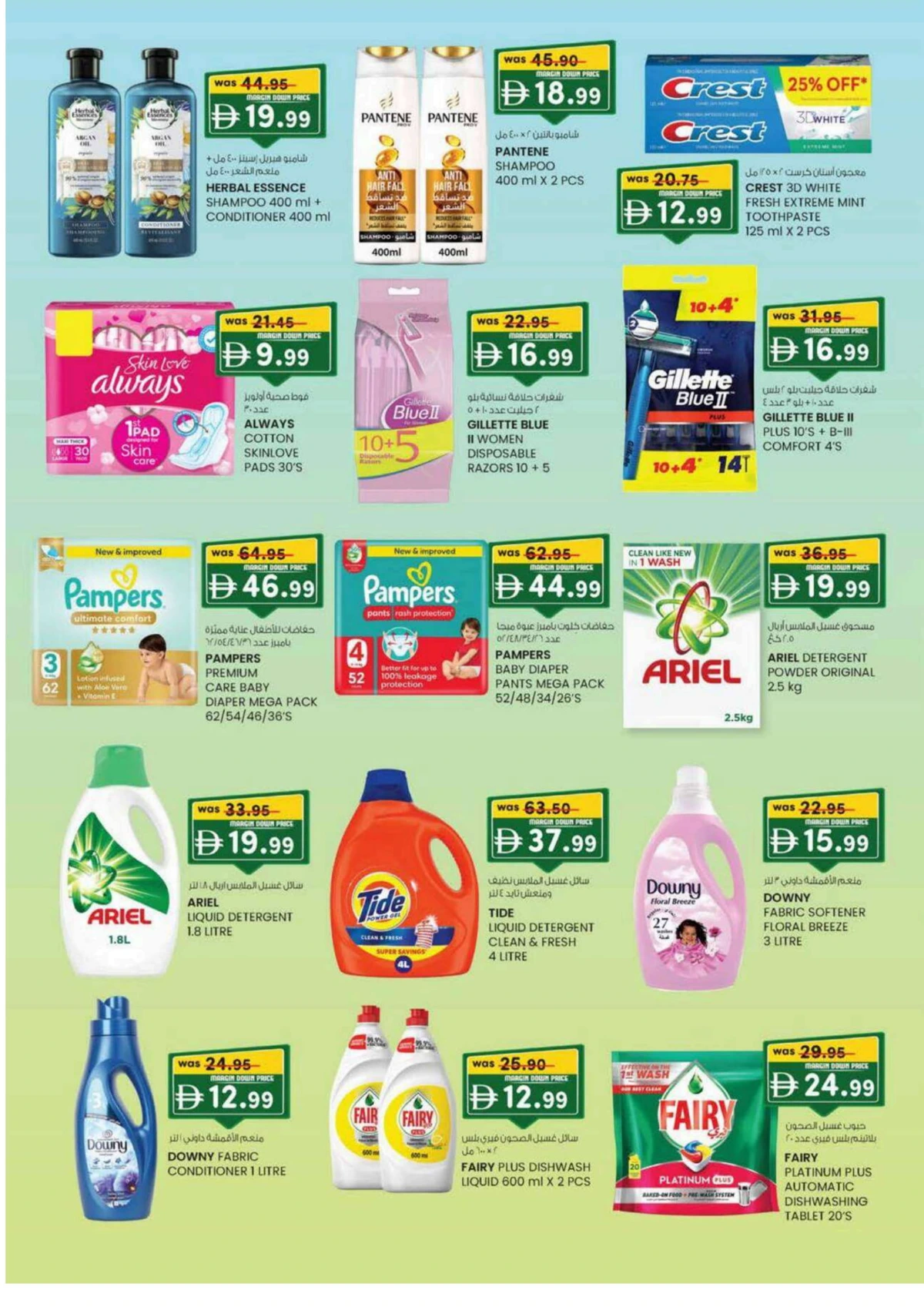 Margin down mela Margin down mela In SAFA Express Supermarket Al Ain