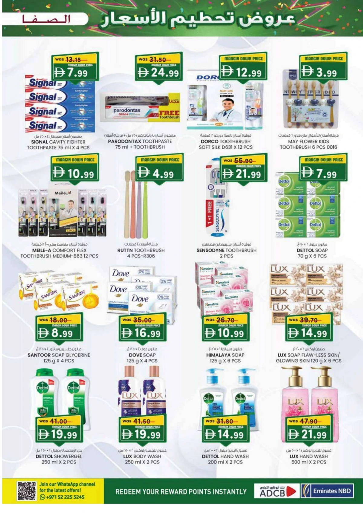 Margin down mela Margin down mela In SAFA Express Supermarket Al Ain