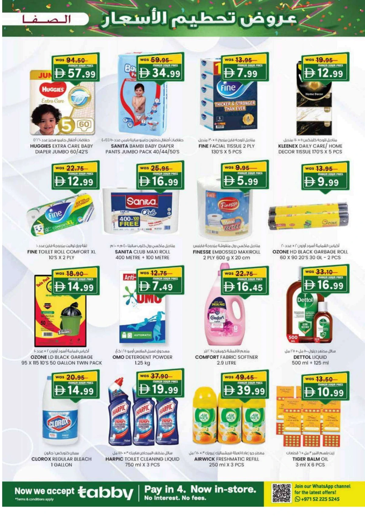 Margin down mela Margin down mela In SAFA Express Supermarket Al Ain
