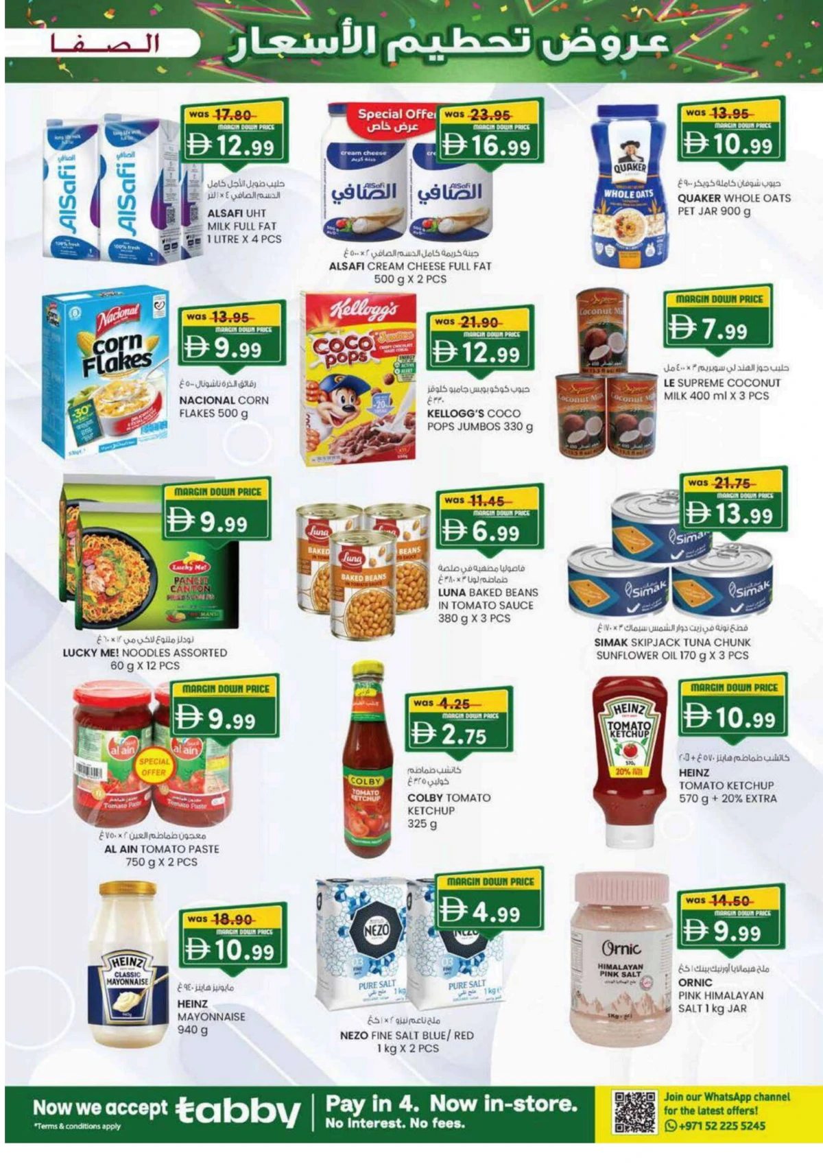 Margin down mela Margin down mela In SAFA Express Supermarket Al Ain