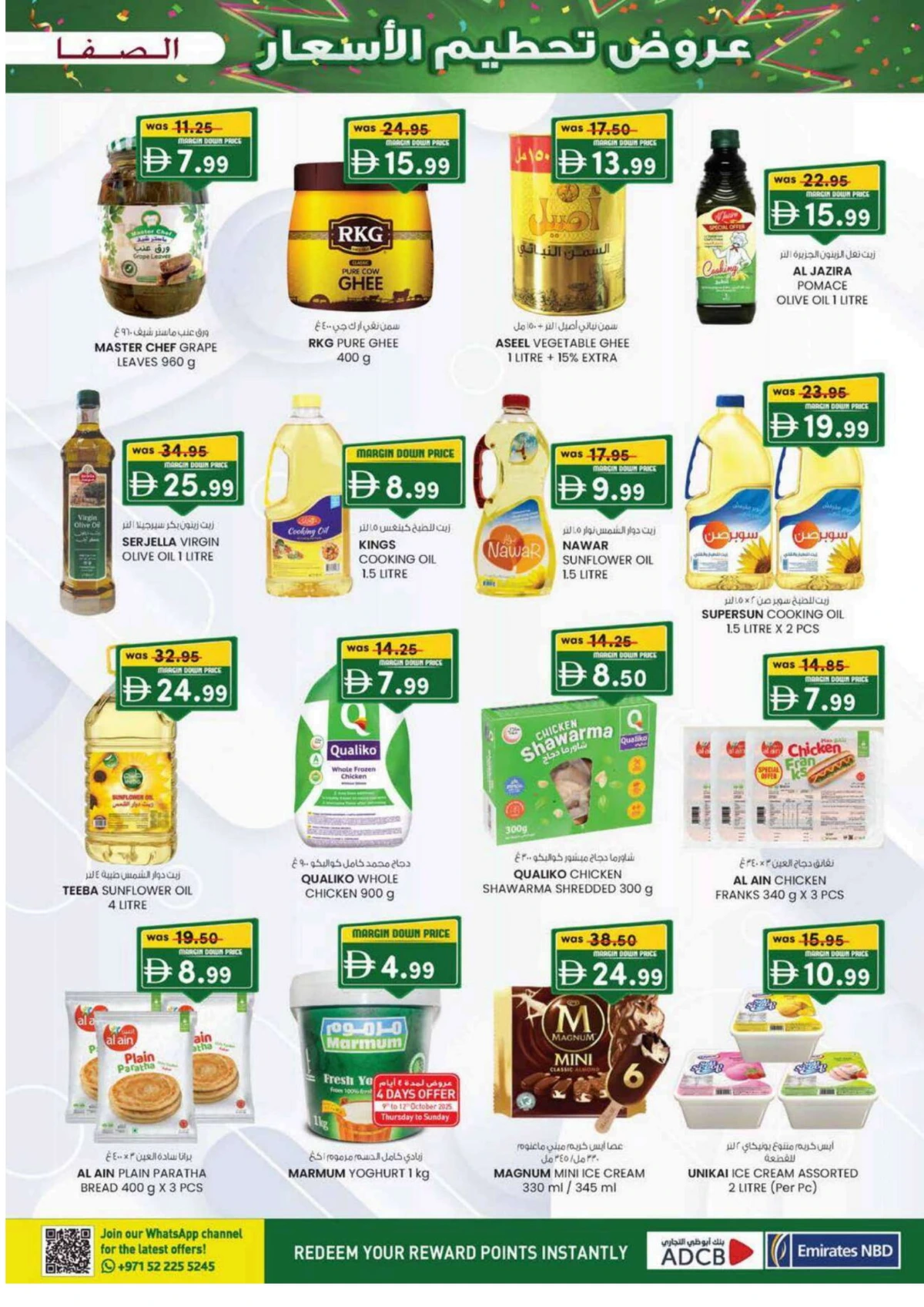 Margin down mela Margin down mela In SAFA Express Supermarket Al Ain