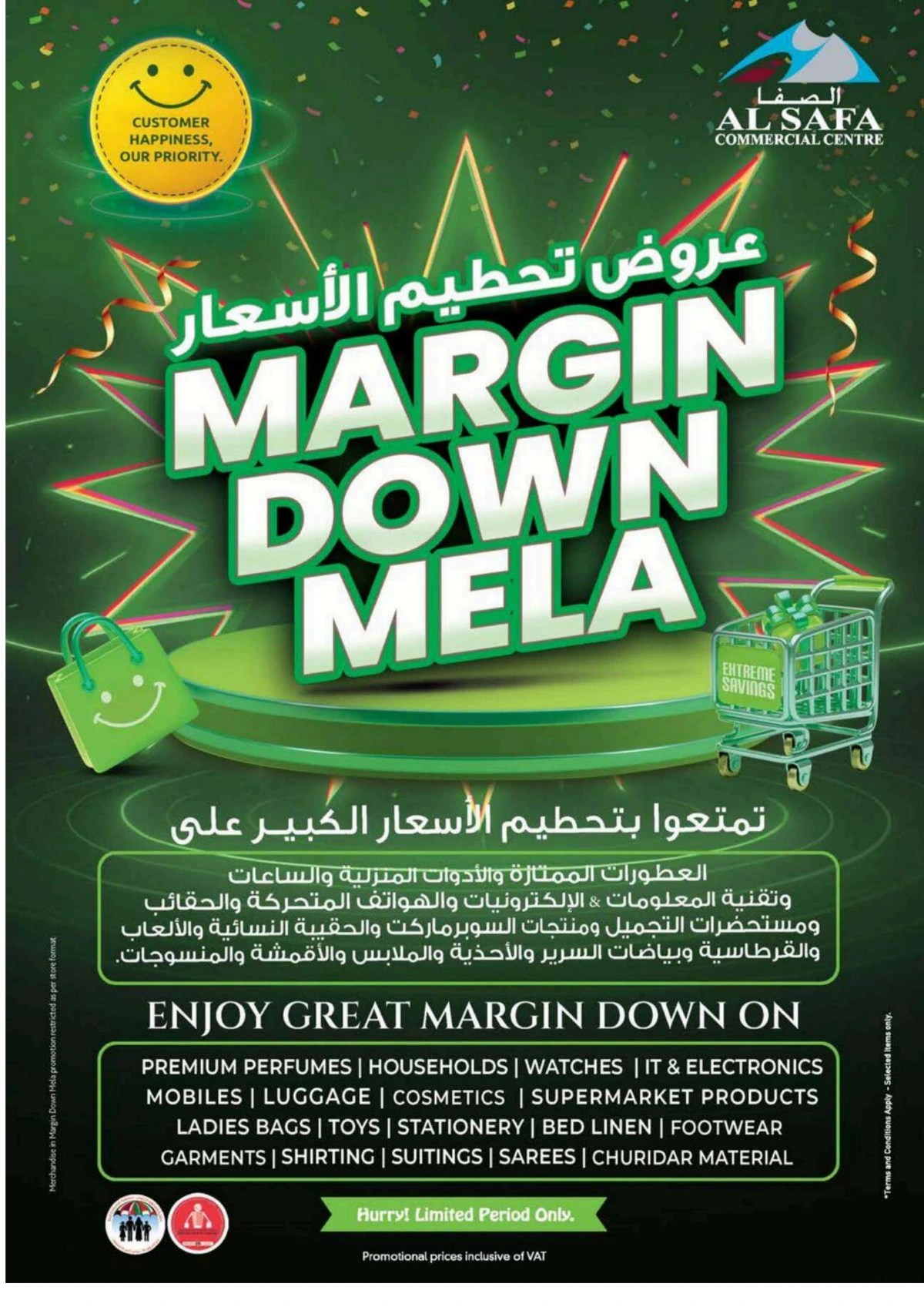 Margin down mela Margin down mela In SAFA Express Supermarket Al Ain
