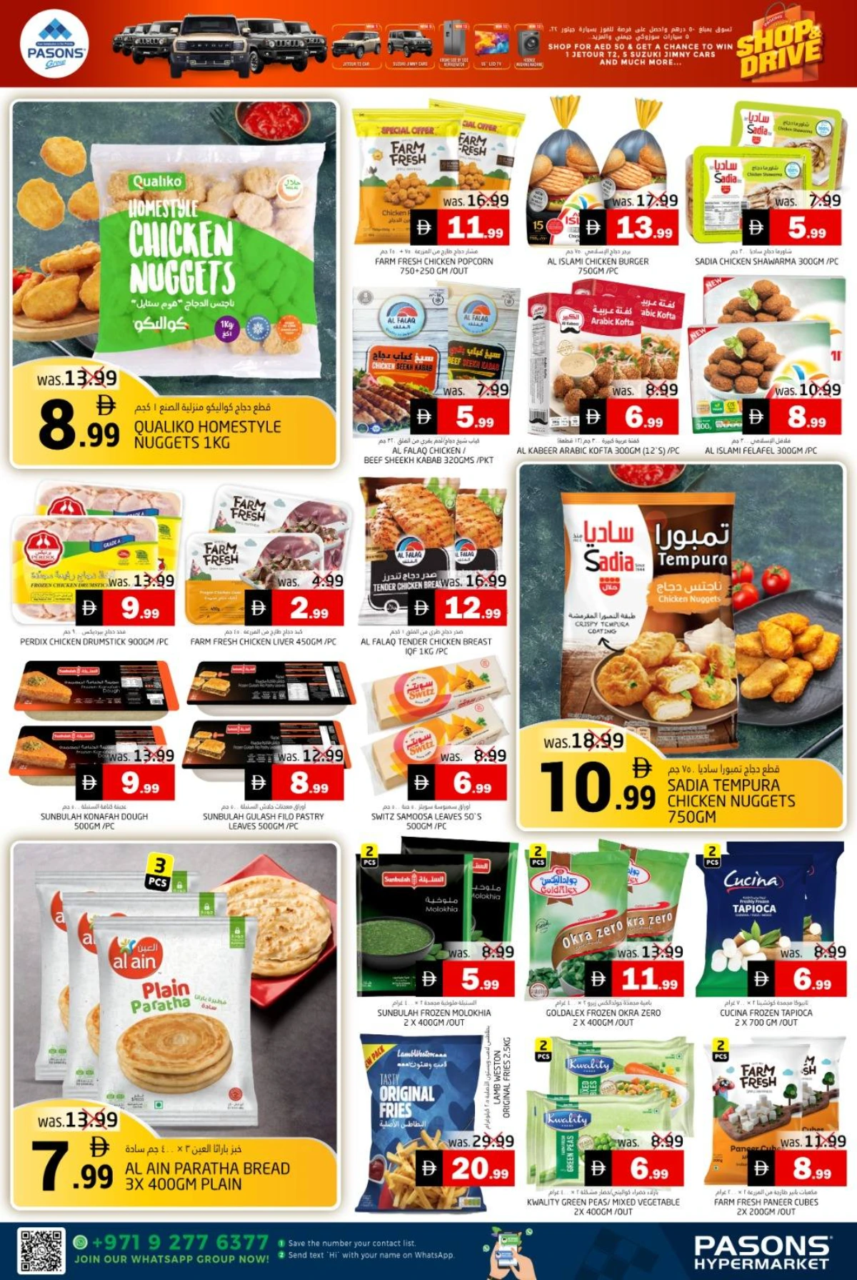 Shop & drive In Pasons Fujairah