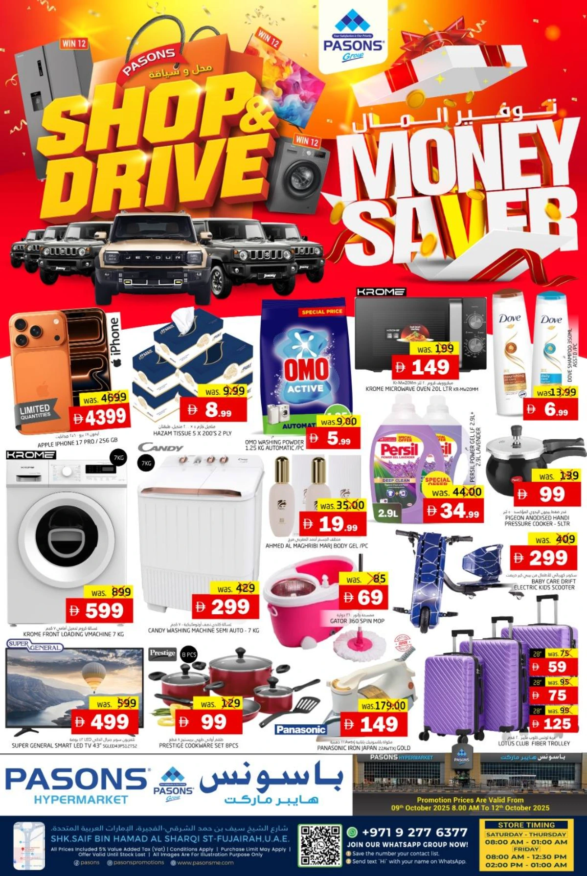 Shop & drive In Pasons Fujairah
