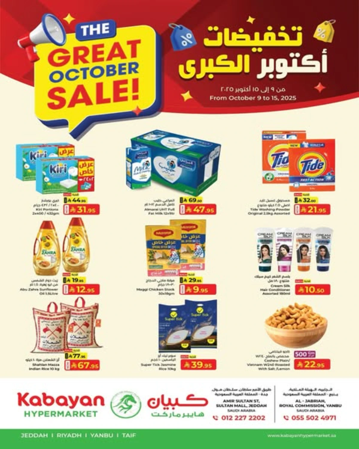 Great October Deals In Kabayan Super Market Yanbu