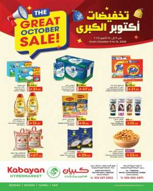 Great October Deals In Kabayan Super Market Jeddah,Yanbu