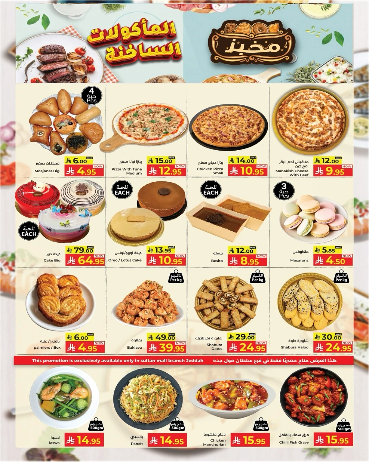 Great October Deals In Kabayan Super Market Yanbu