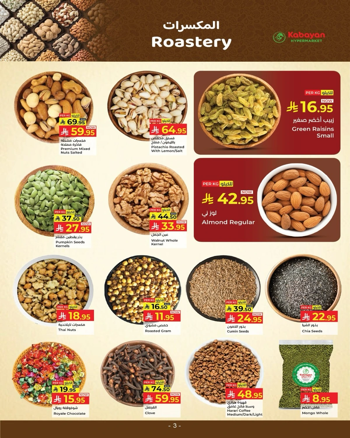 Great October Deals In Kabayan Super Market Yanbu