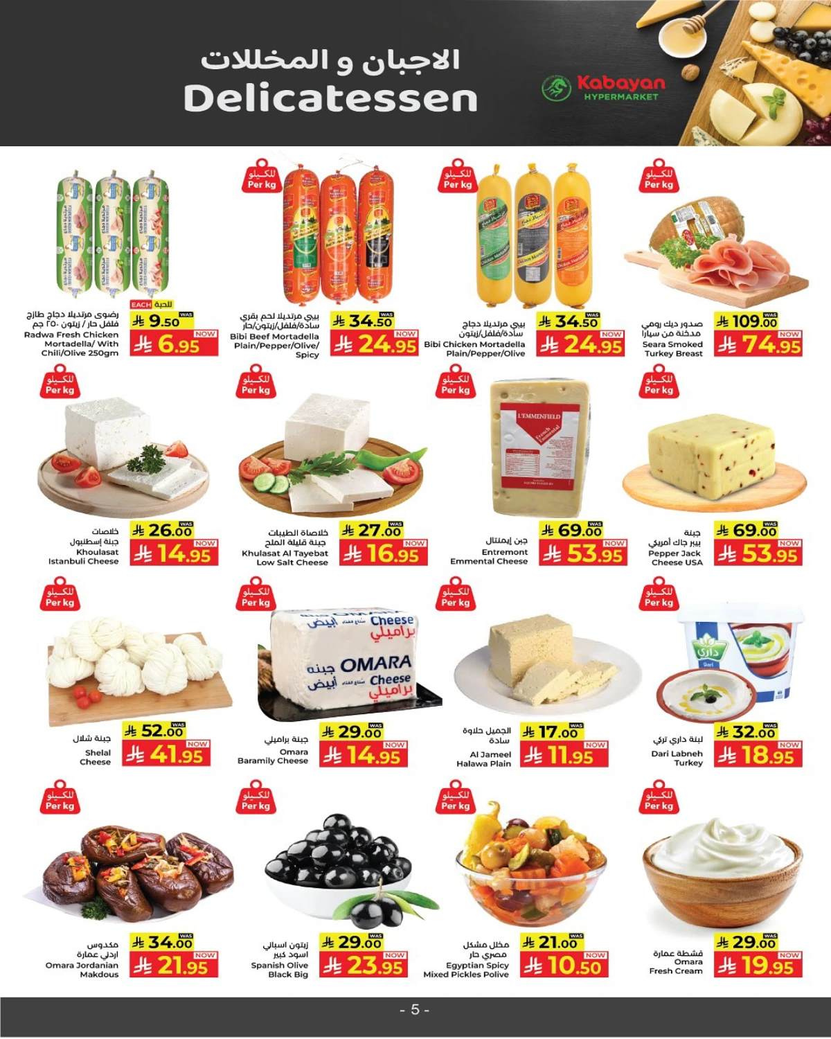 Great October Deals In Kabayan Super Market Yanbu