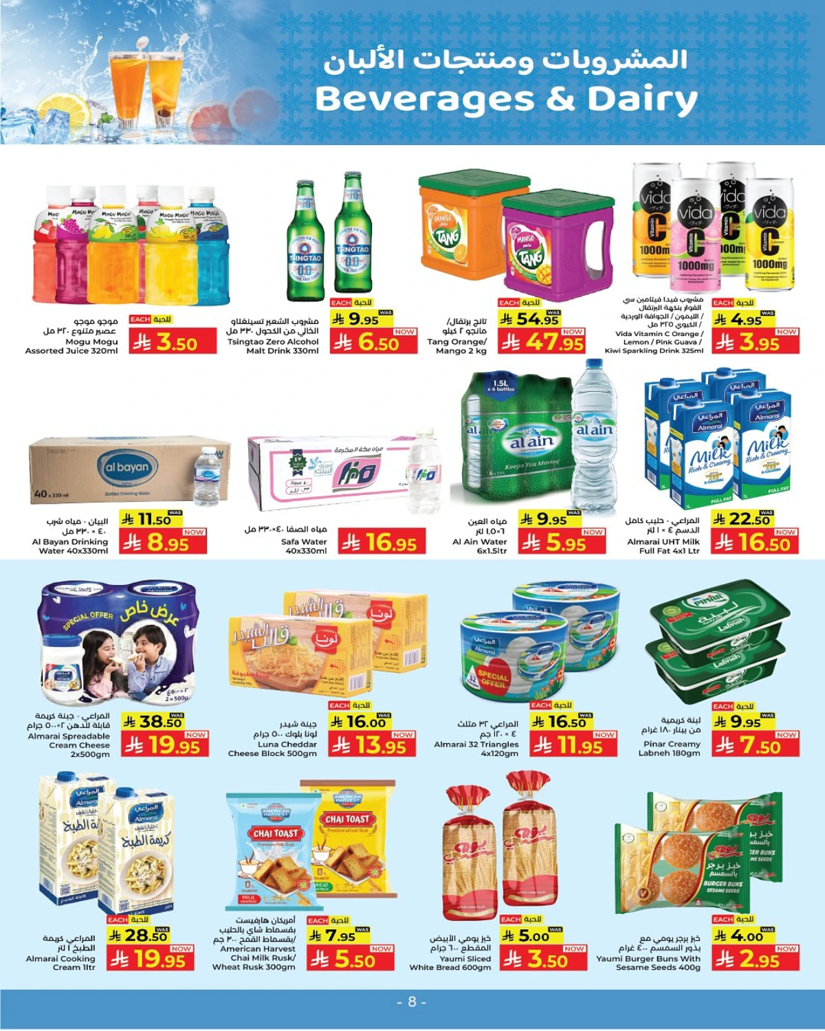 Great October Deals In Kabayan Super Market Yanbu