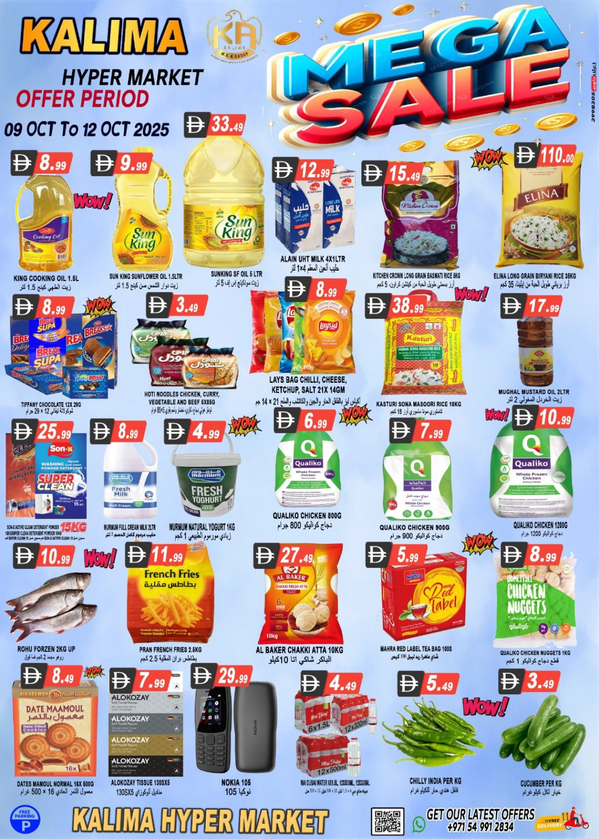 Mega Sale In Kalima Hypermarket Al Ain