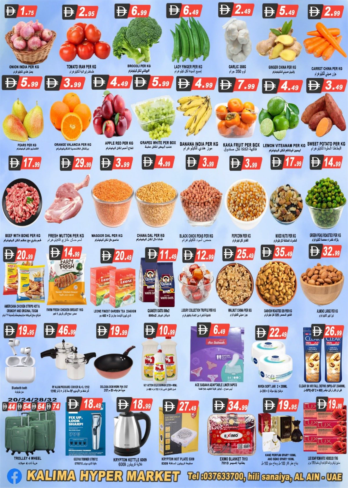 Mega Sale In Kalima Hypermarket Al Ain