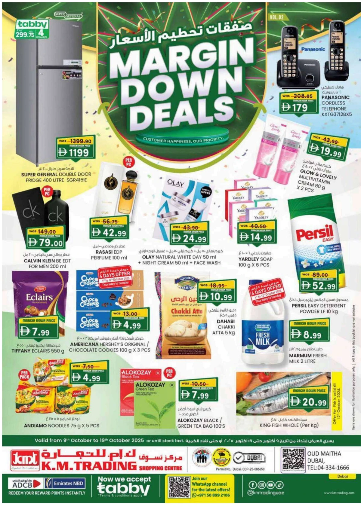 Margin down mela Margin down mela In K.M Trading Dubai