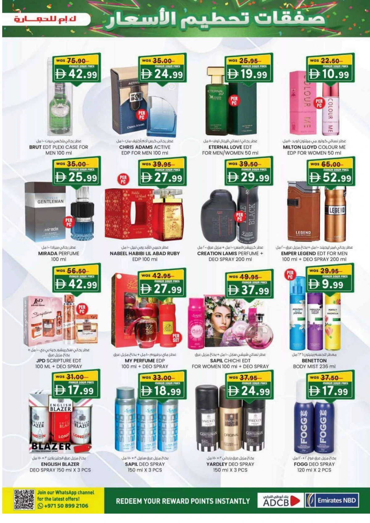 Margin down mela Margin down mela In K.M Trading Dubai