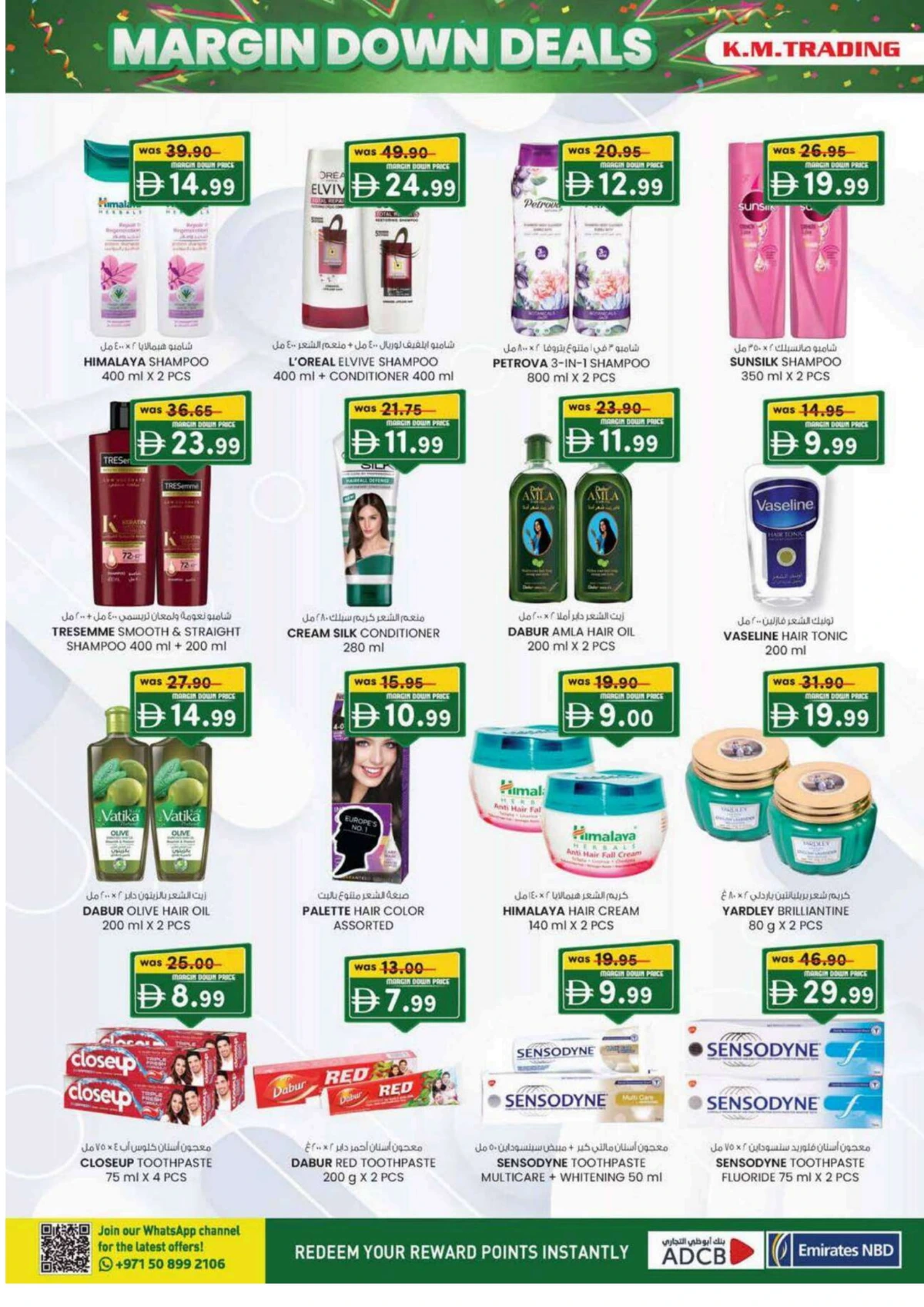 Margin down mela Margin down mela In K.M Trading Dubai