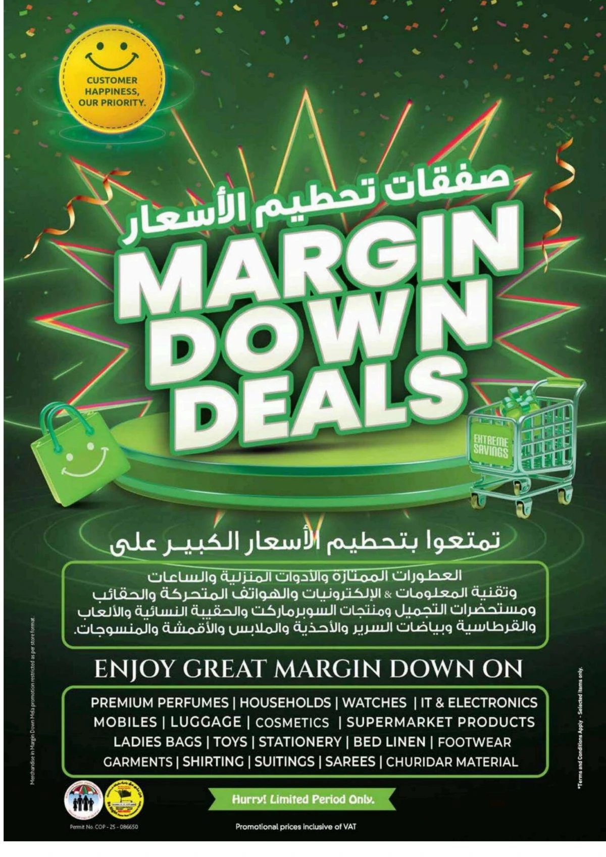 Margin down mela Margin down mela In K.M Trading Dubai