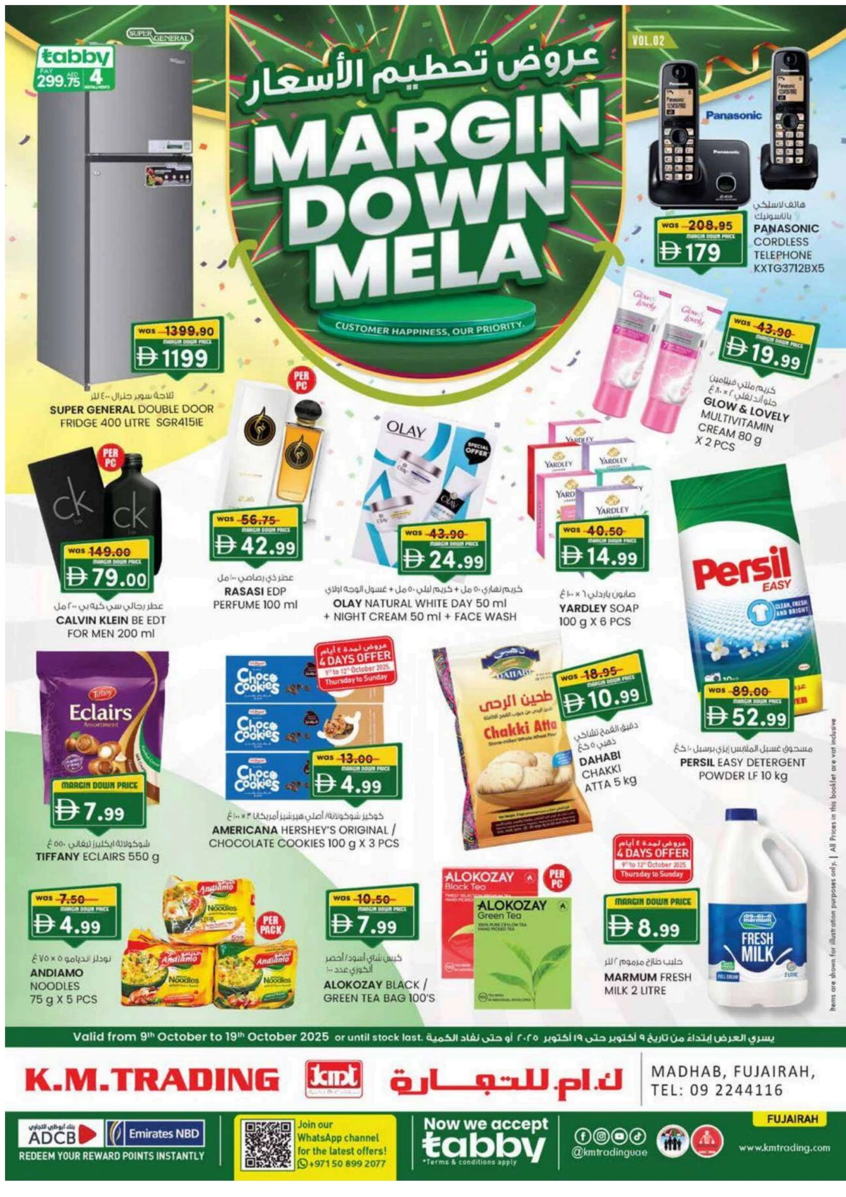 Margin down mela Margin down mela In K.M Trading Fujairah
