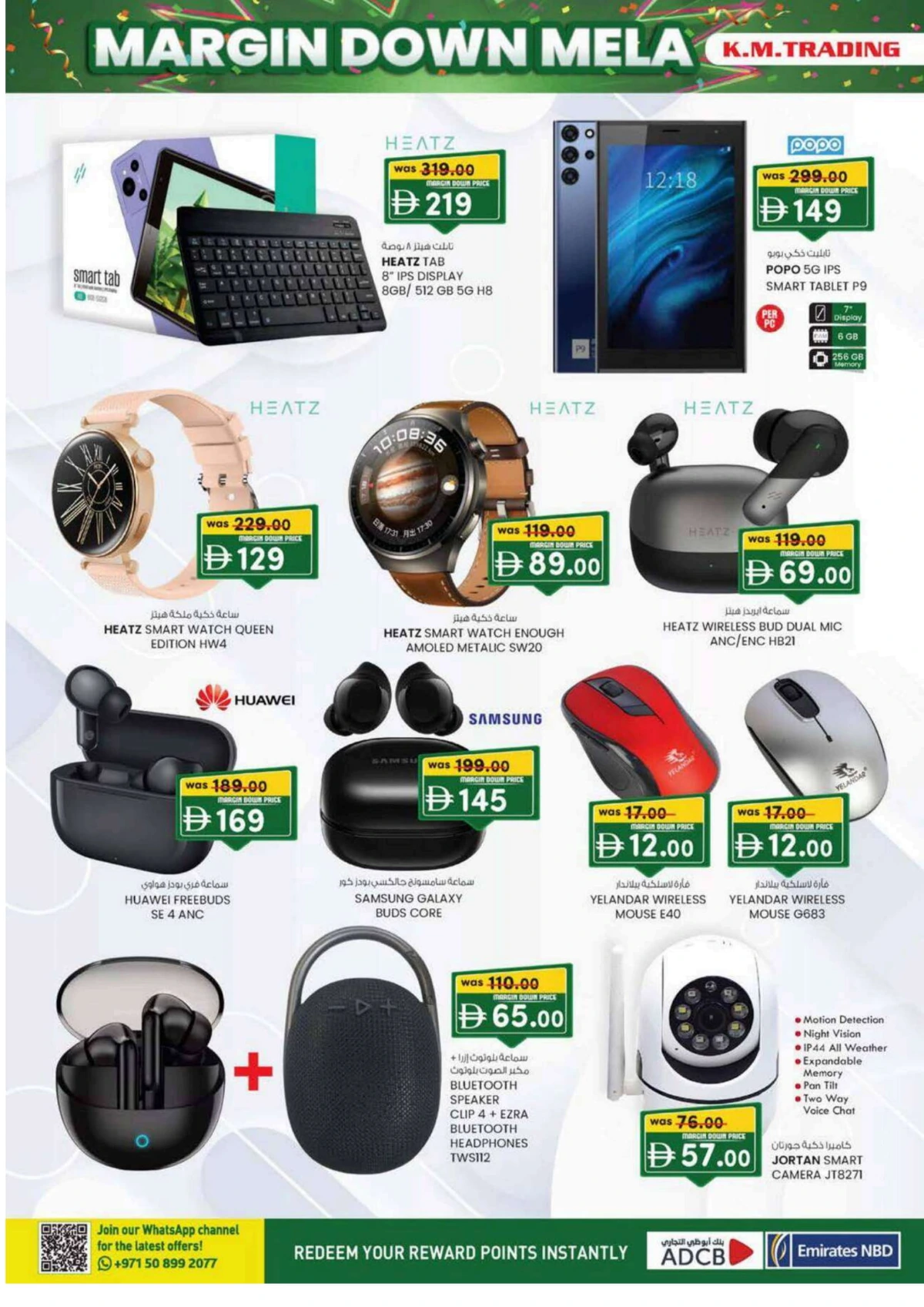 Margin down mela Margin down mela In K.M Trading Fujairah