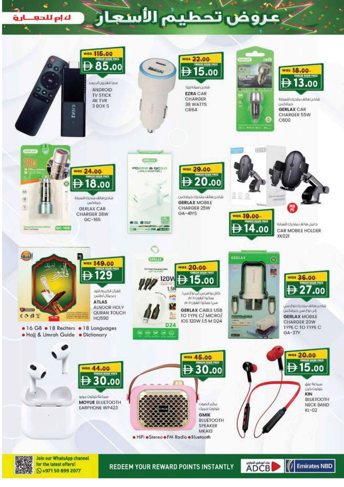 Margin down mela Margin down mela In K.M Trading Fujairah