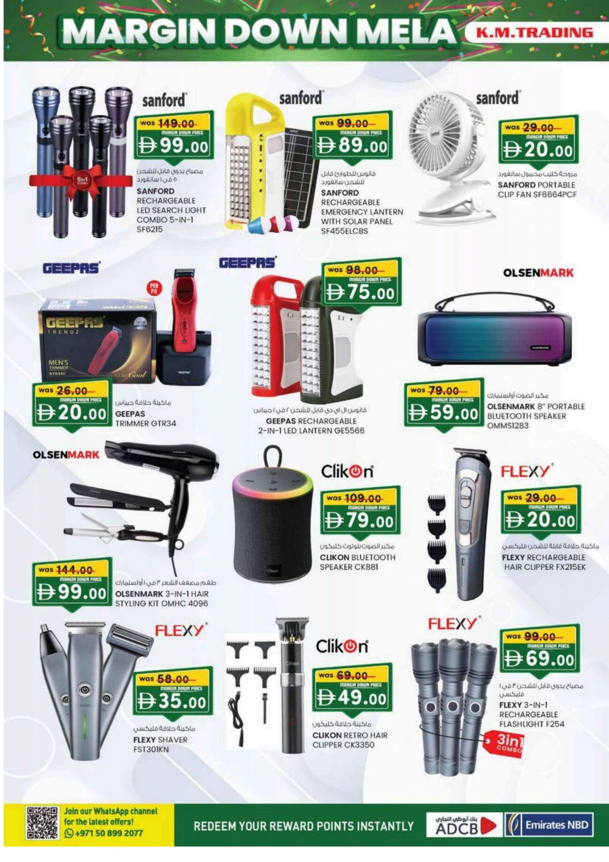 Margin down mela Margin down mela In K.M Trading Fujairah