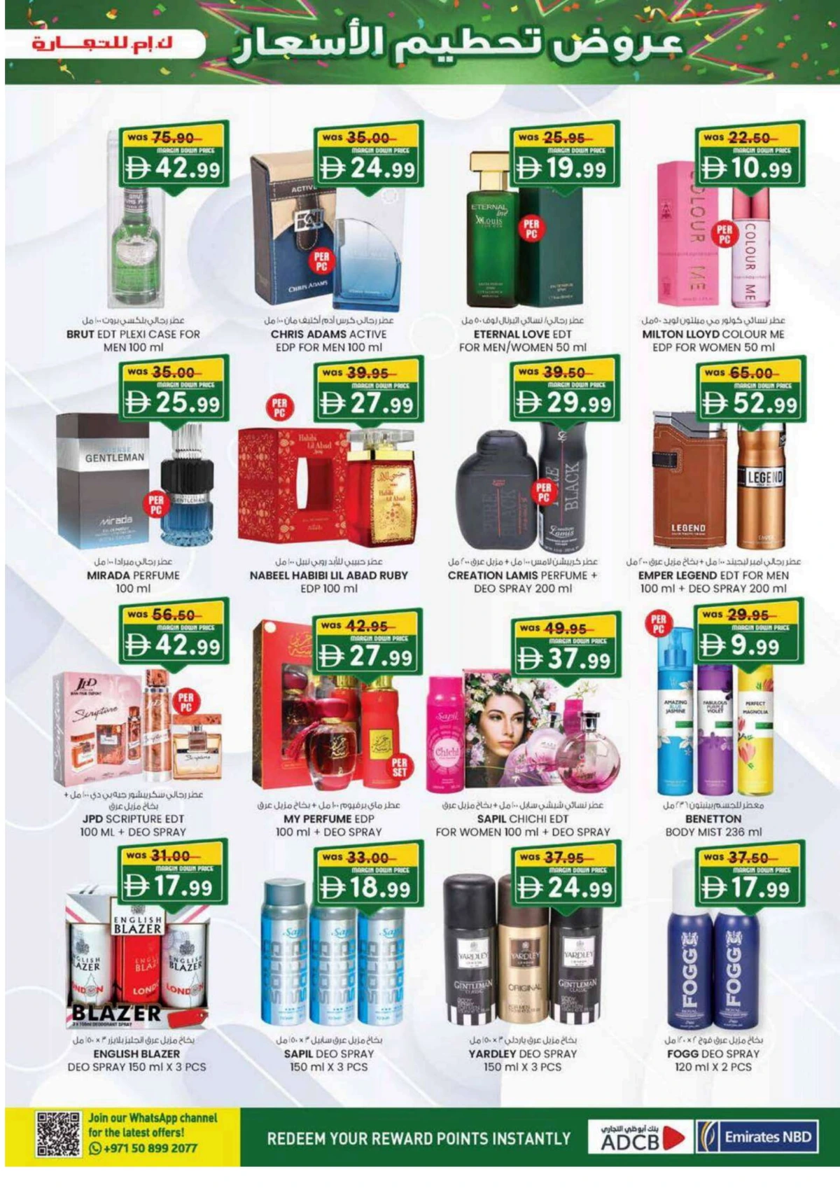 Margin down mela Margin down mela In K.M Trading Fujairah