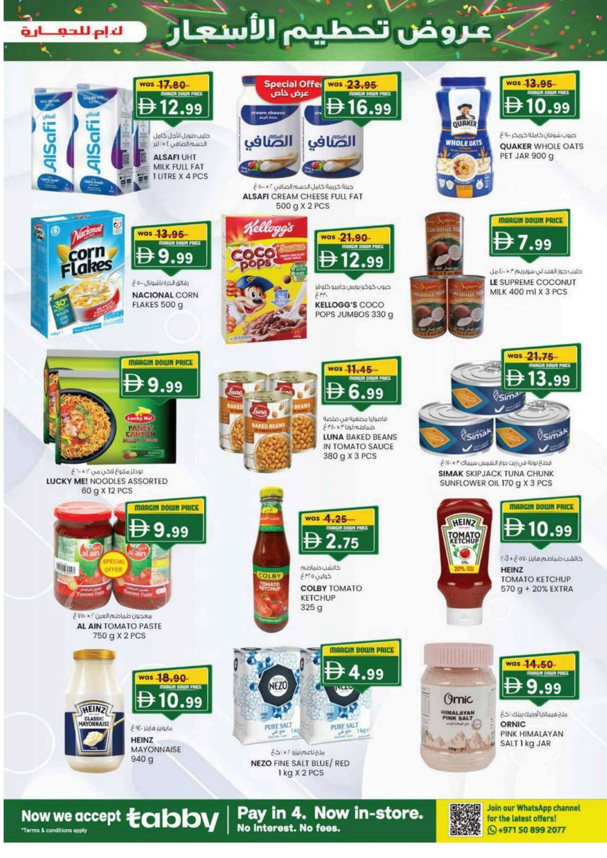 Margin down mela Margin down mela In K.M Trading Fujairah