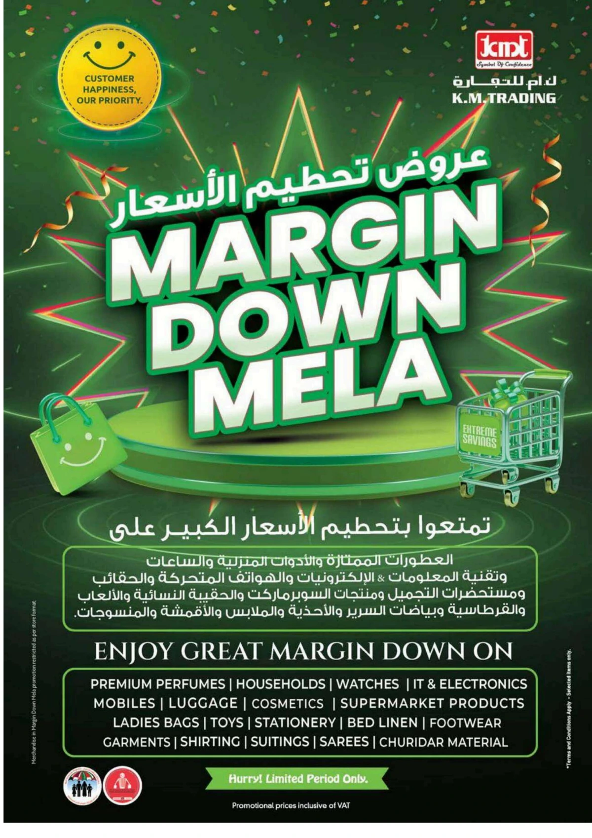 Margin down mela Margin down mela In K.M Trading Fujairah