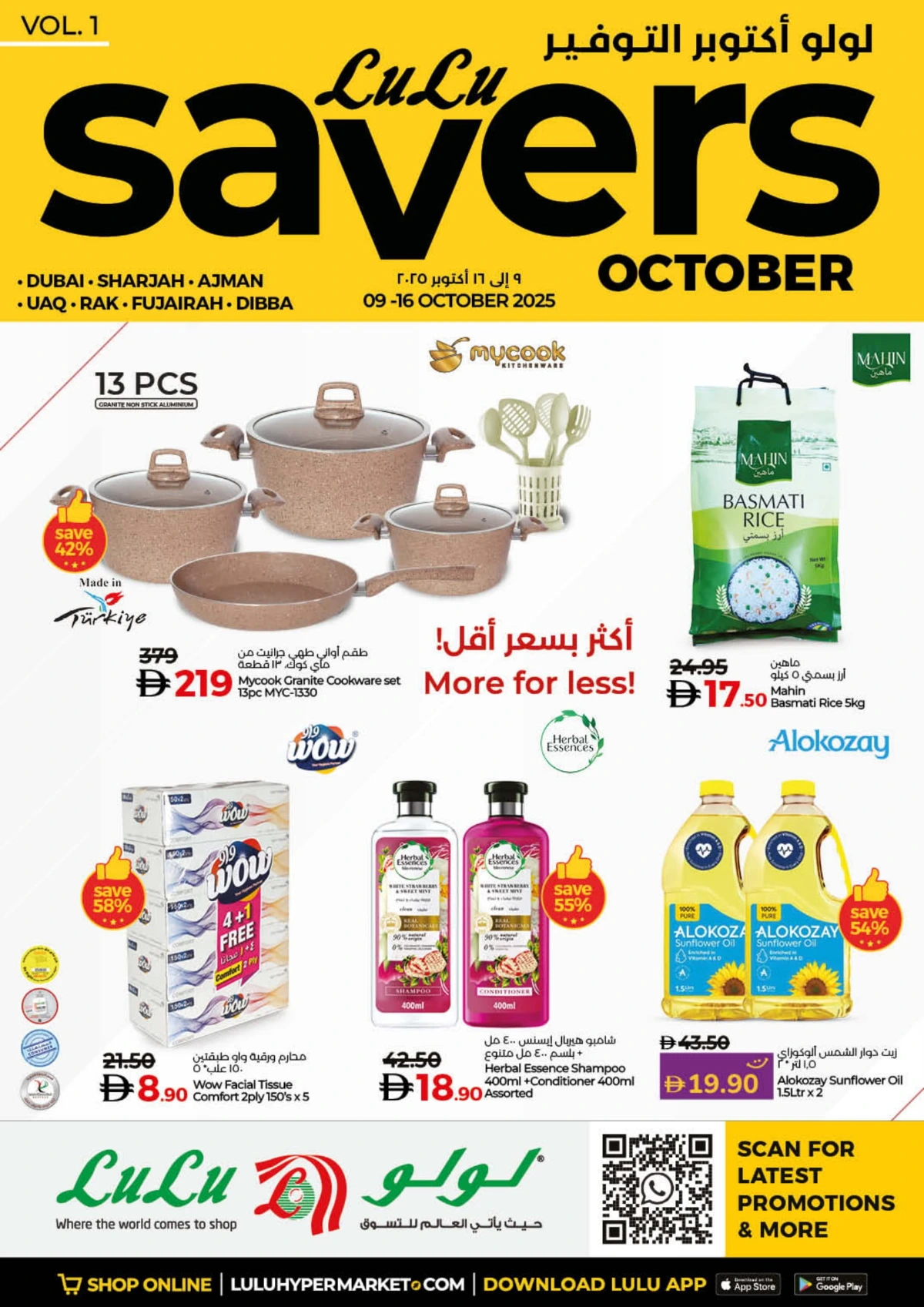 Lulu Savers In Lulu Hypermarket Umm al Quwain