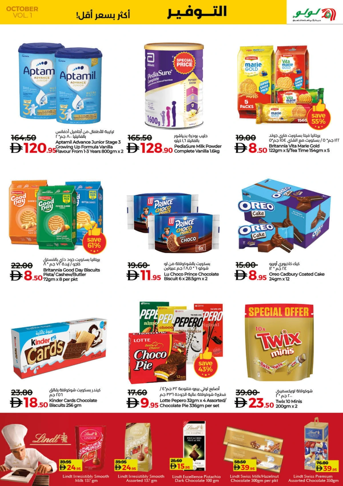 Lulu Savers In Lulu Hypermarket Umm al Quwain
