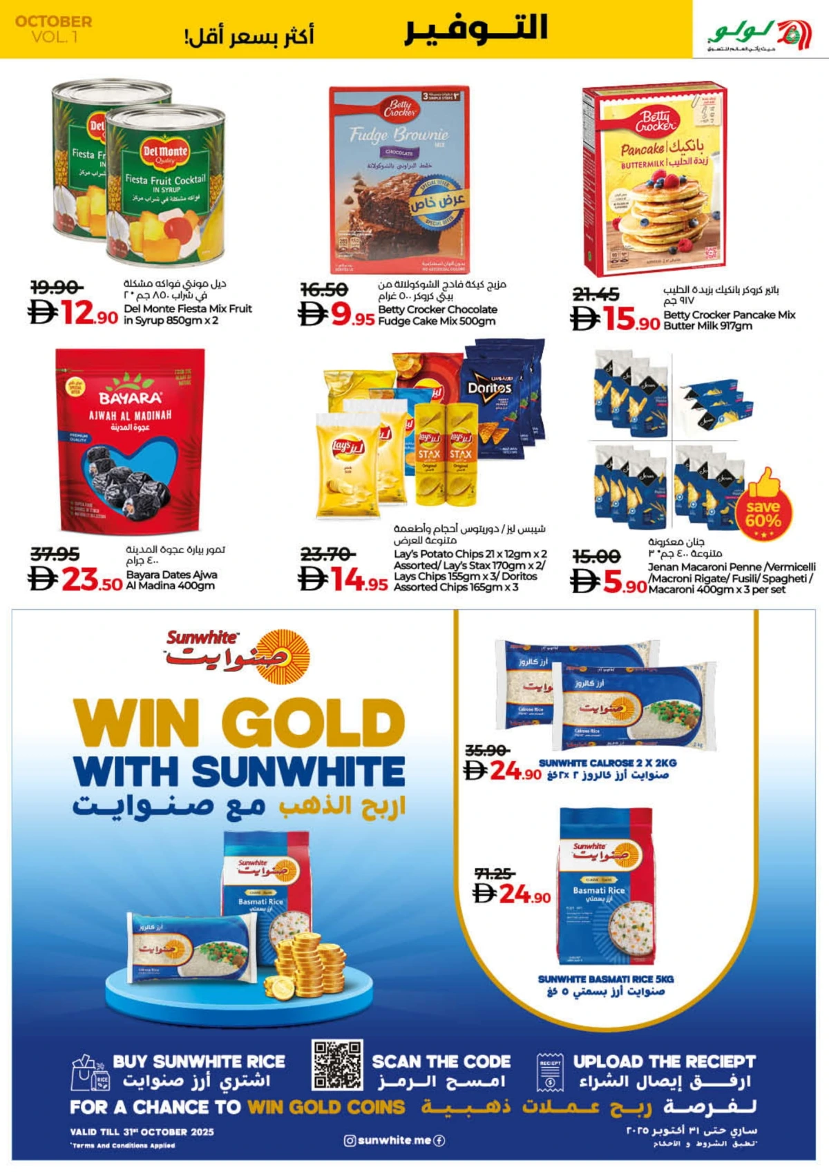 Lulu Savers In Lulu Hypermarket Umm al Quwain