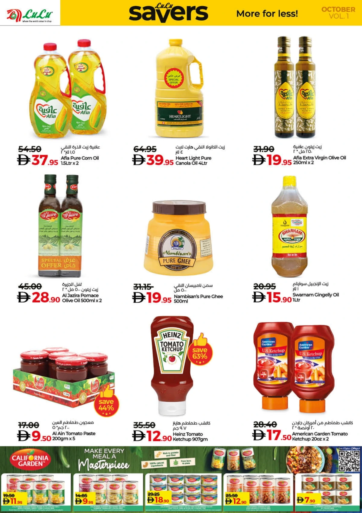 Lulu Savers In Lulu Hypermarket Umm al Quwain