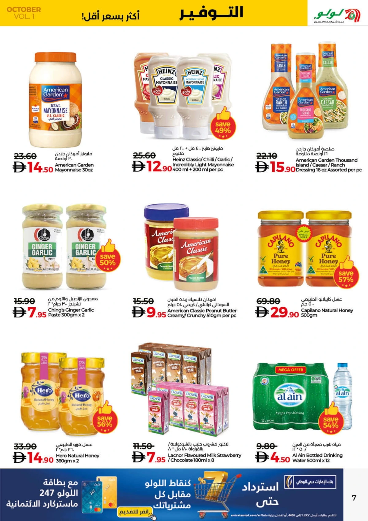 Lulu Savers In Lulu Hypermarket Umm al Quwain