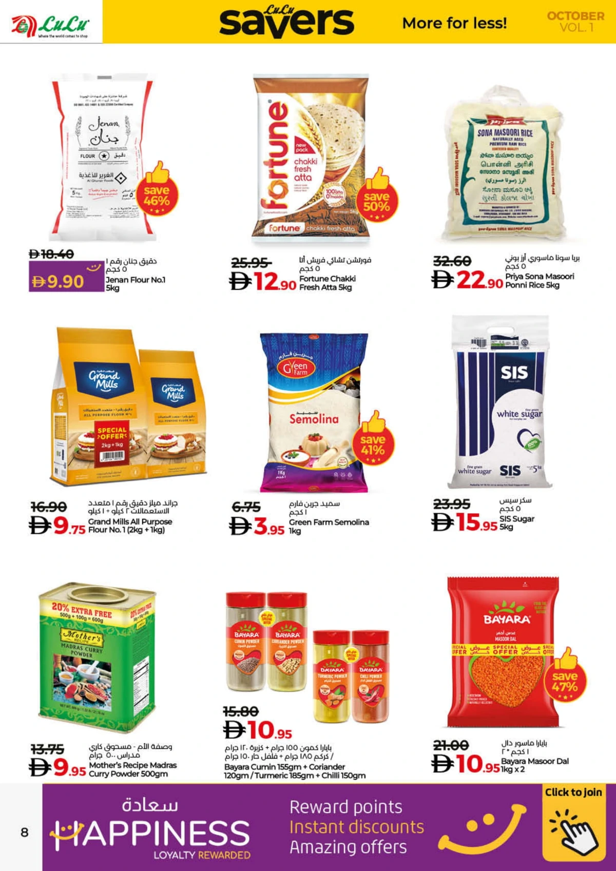 Lulu Savers In Lulu Hypermarket Umm al Quwain
