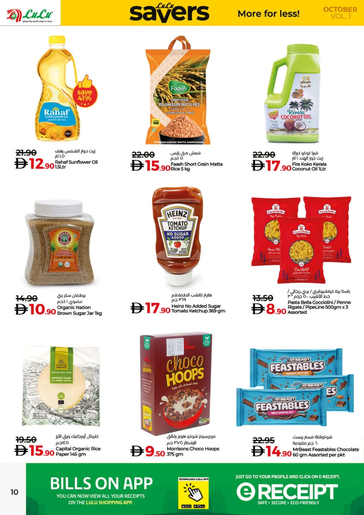 Lulu Savers In Lulu Hypermarket Umm al Quwain