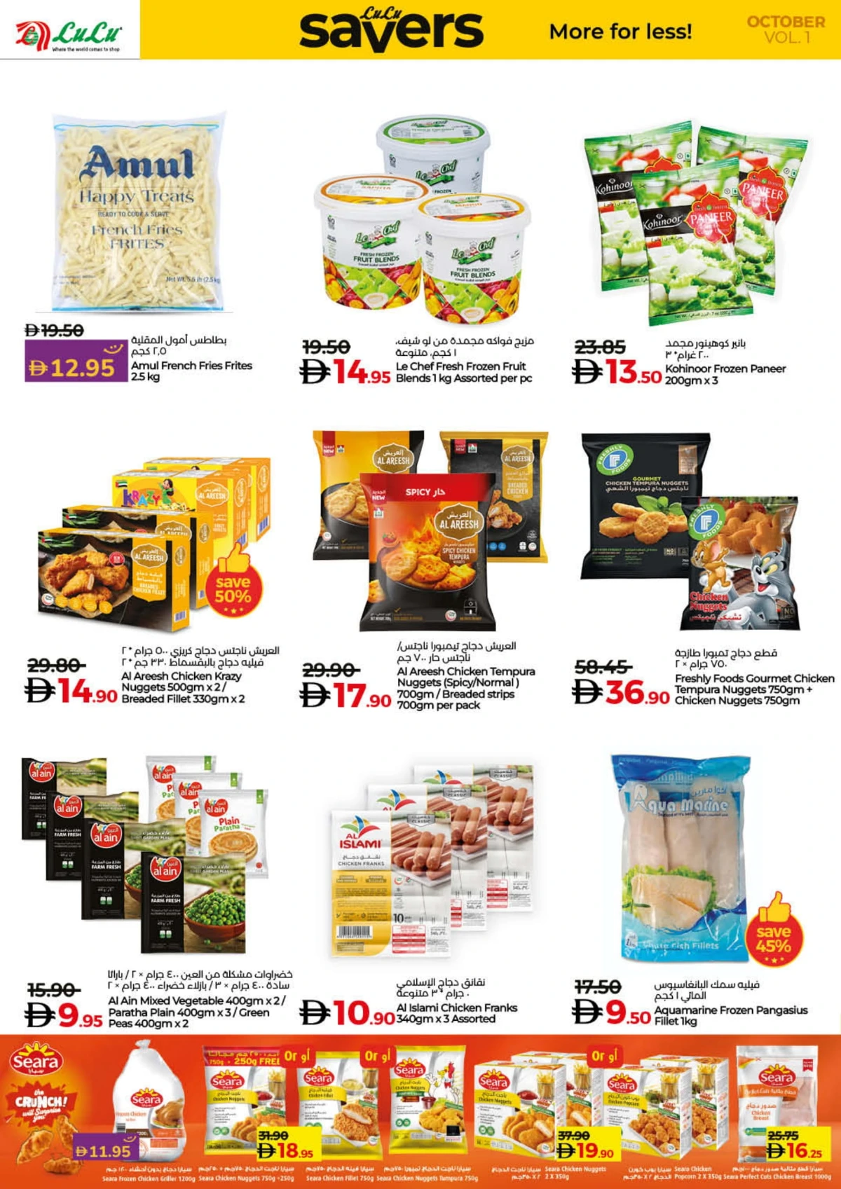 Lulu Savers In Lulu Hypermarket Umm al Quwain