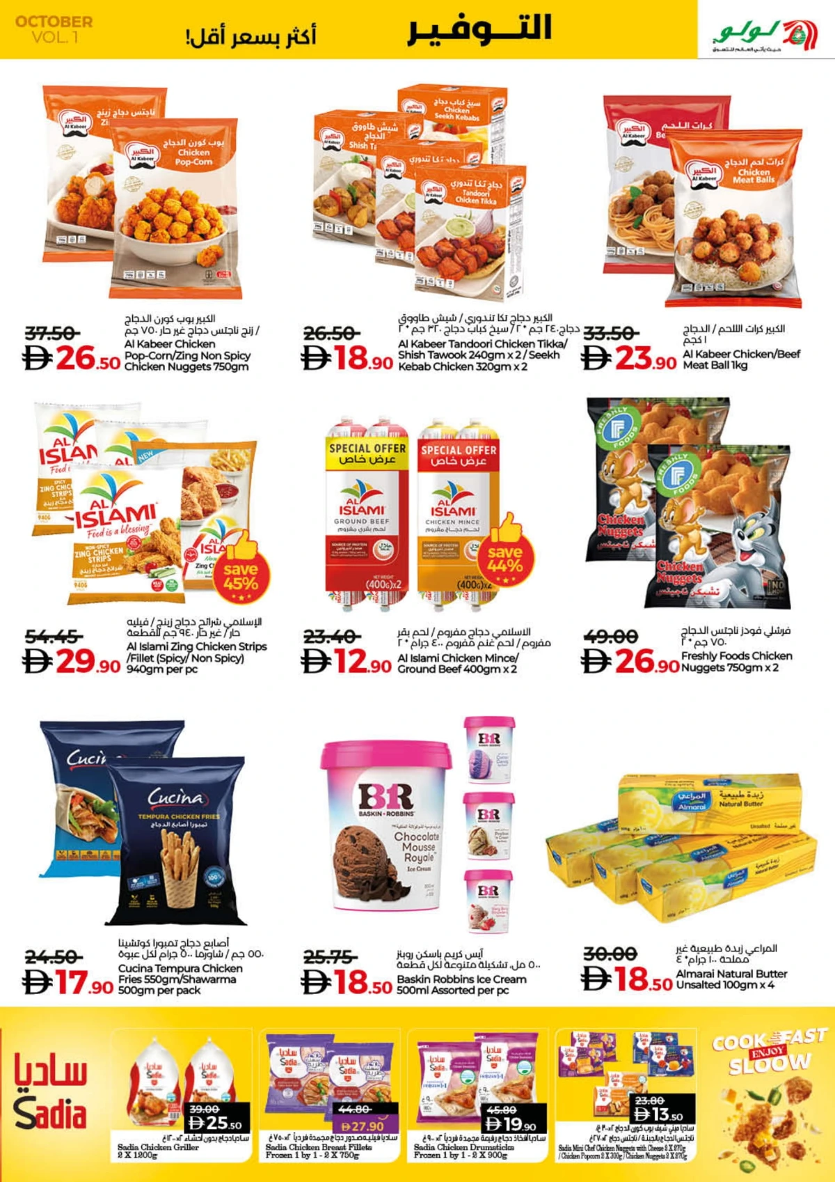 Lulu Savers In Lulu Hypermarket Umm al Quwain
