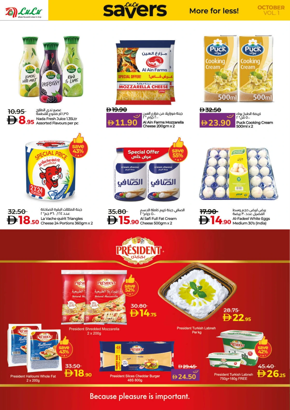 Lulu Savers In Lulu Hypermarket Umm al Quwain