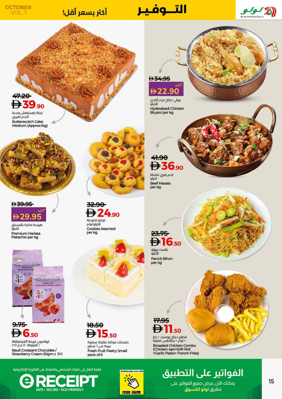 Lulu Savers In Lulu Hypermarket Umm al Quwain
