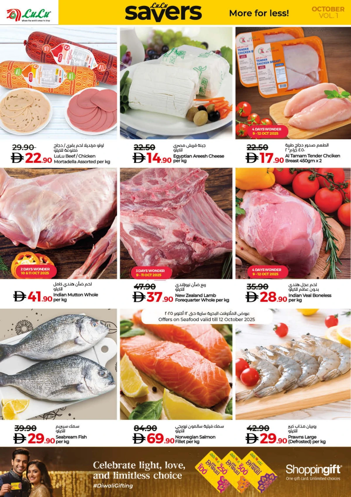 Lulu Savers In Lulu Hypermarket Umm al Quwain