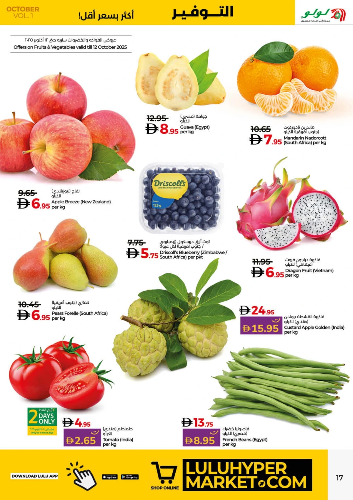 Lulu Savers In Lulu Hypermarket Umm al Quwain