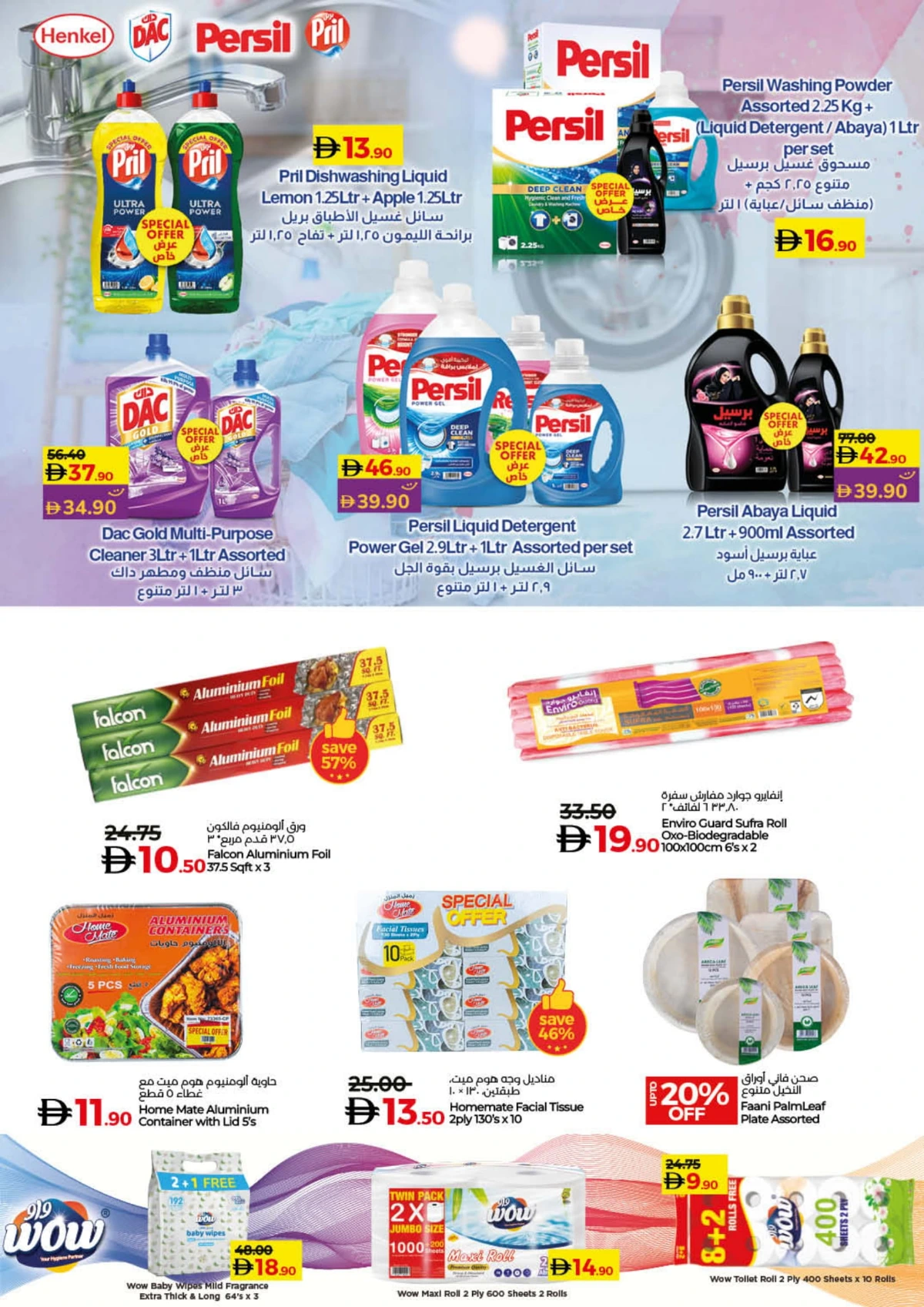 Lulu Savers In Lulu Hypermarket Umm al Quwain