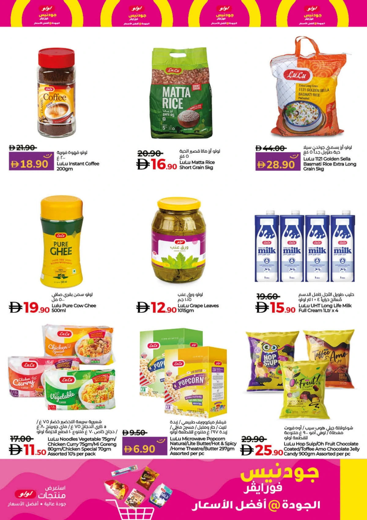 Lulu Savers In Lulu Hypermarket Umm al Quwain